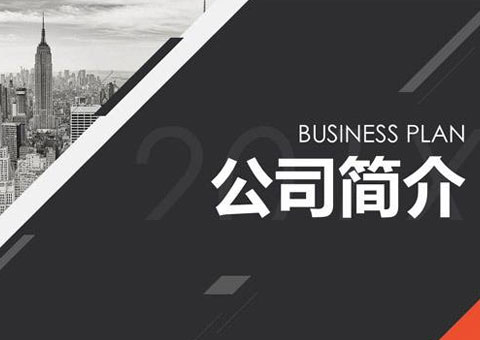 江蘇易創(chuàng)軟件科技有限公司公司簡介